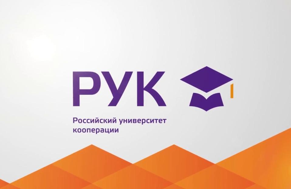 Поволжского филиала Российского университета кооперации приглашает на обучение.